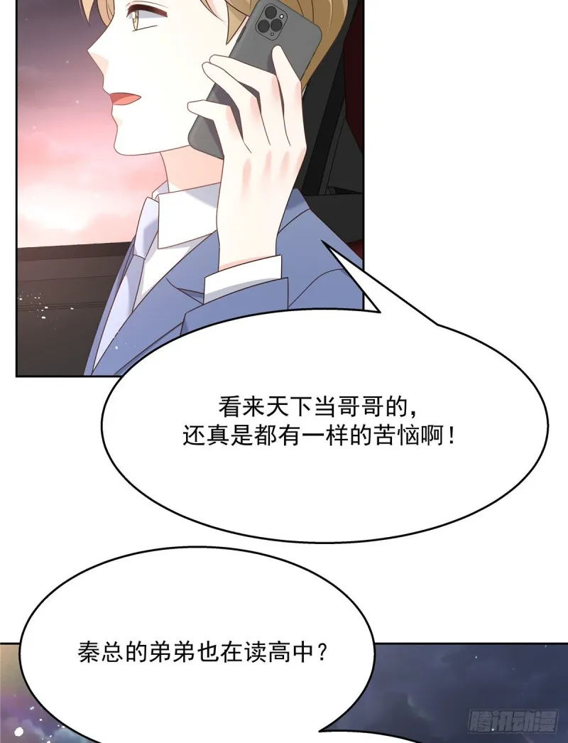 第190话 “哥哥”的小心思 第38页