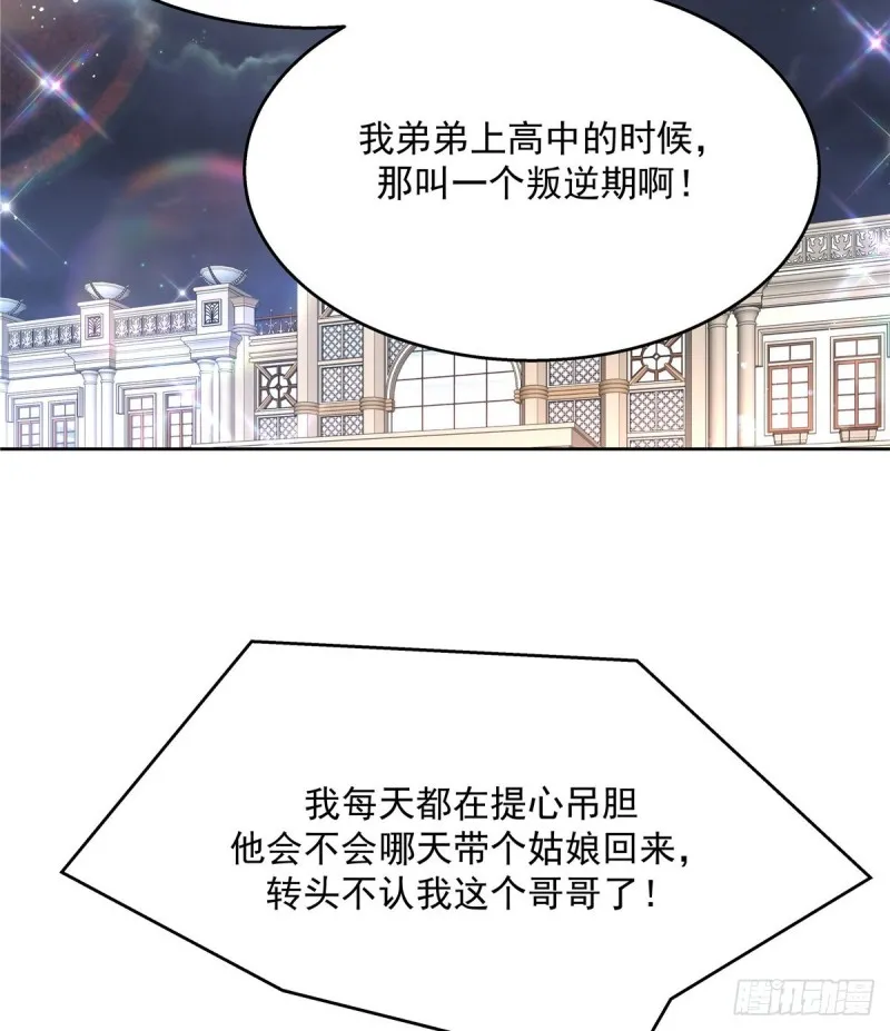 第190话 “哥哥”的小心思 第39页