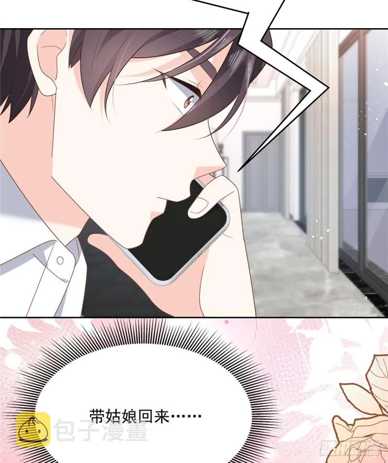 第190话 “哥哥”的小心思 第40页