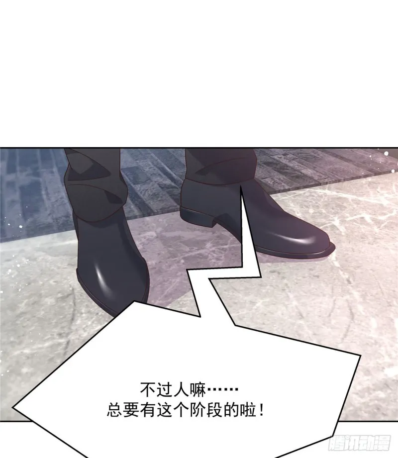 第190话 “哥哥”的小心思 第43页