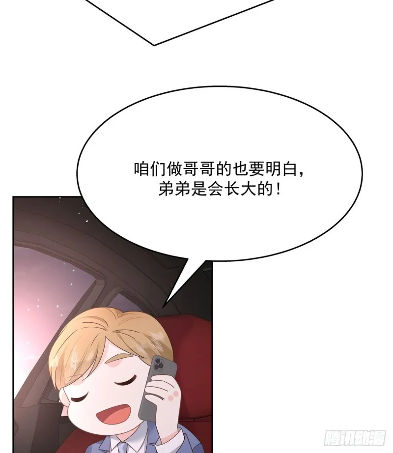第190话 “哥哥”的小心思 第44页