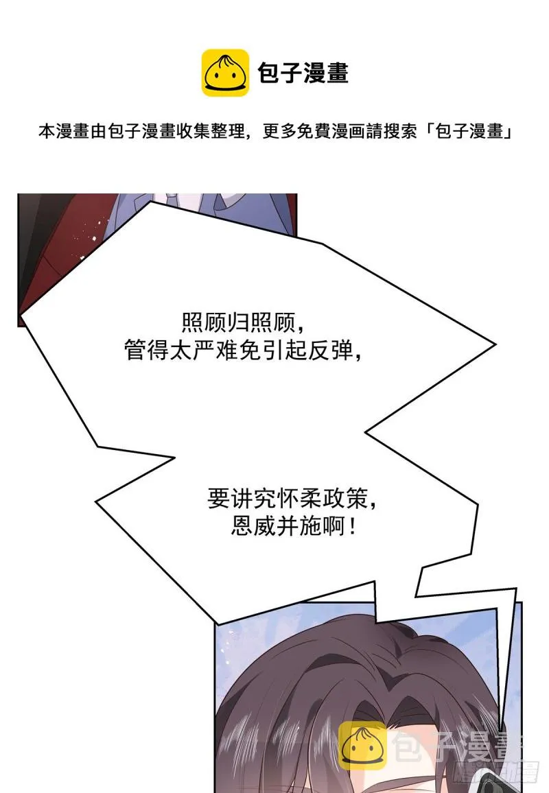 第190话 “哥哥”的小心思 第45页