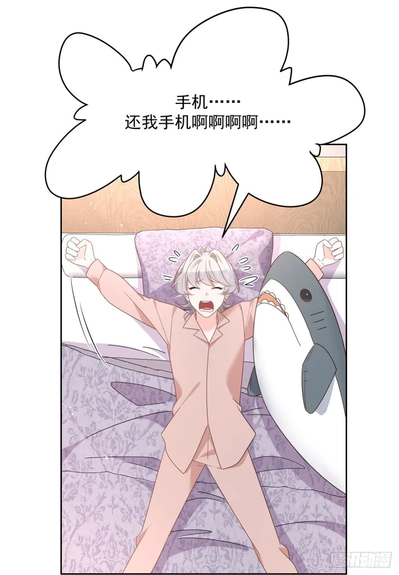 第190话 “哥哥”的小心思 第50页