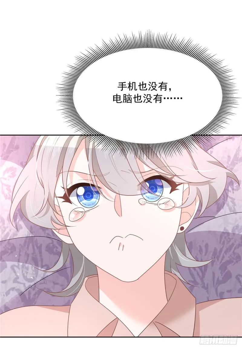 第190话 “哥哥”的小心思 第51页