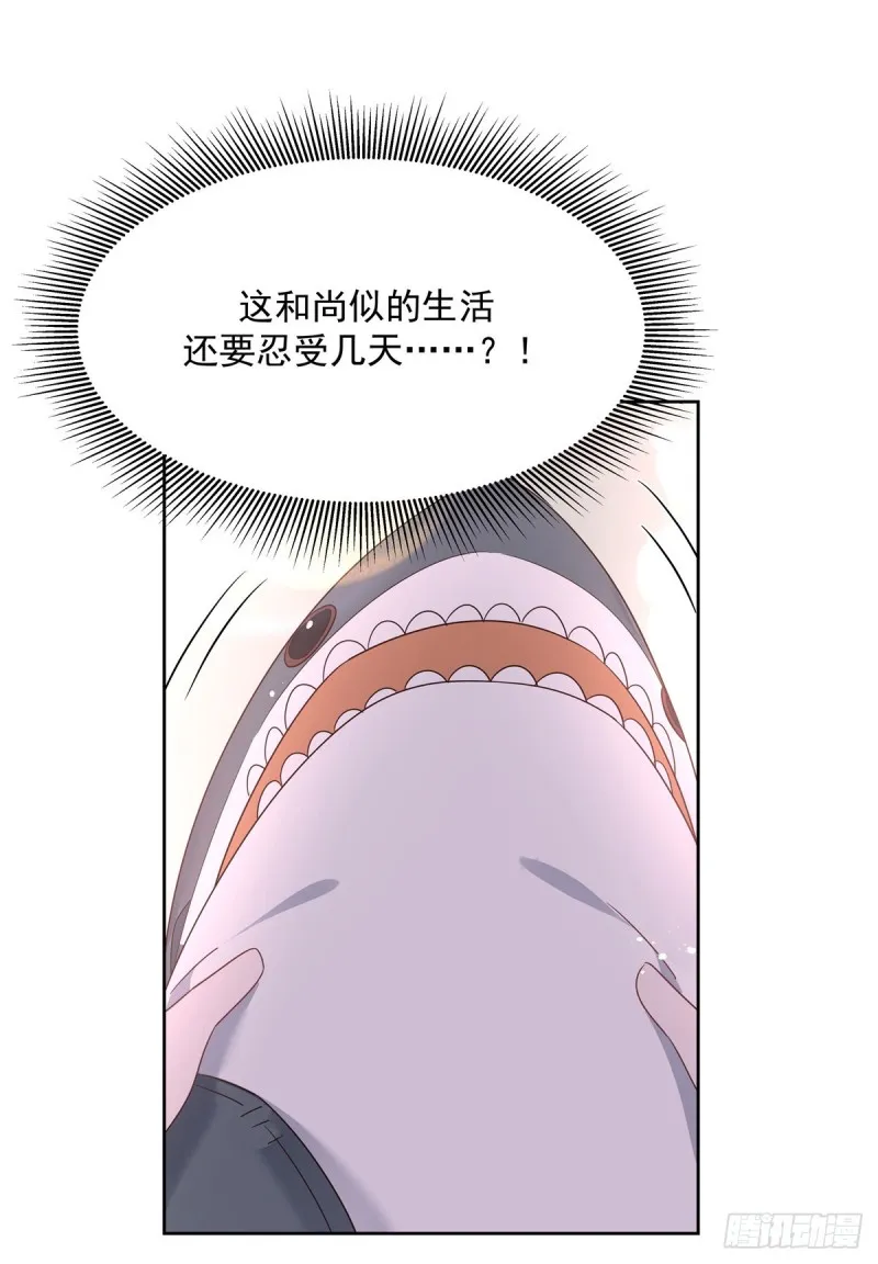 第190话 “哥哥”的小心思 第52页
