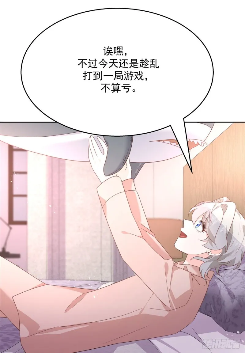 第190话 “哥哥”的小心思 第53页