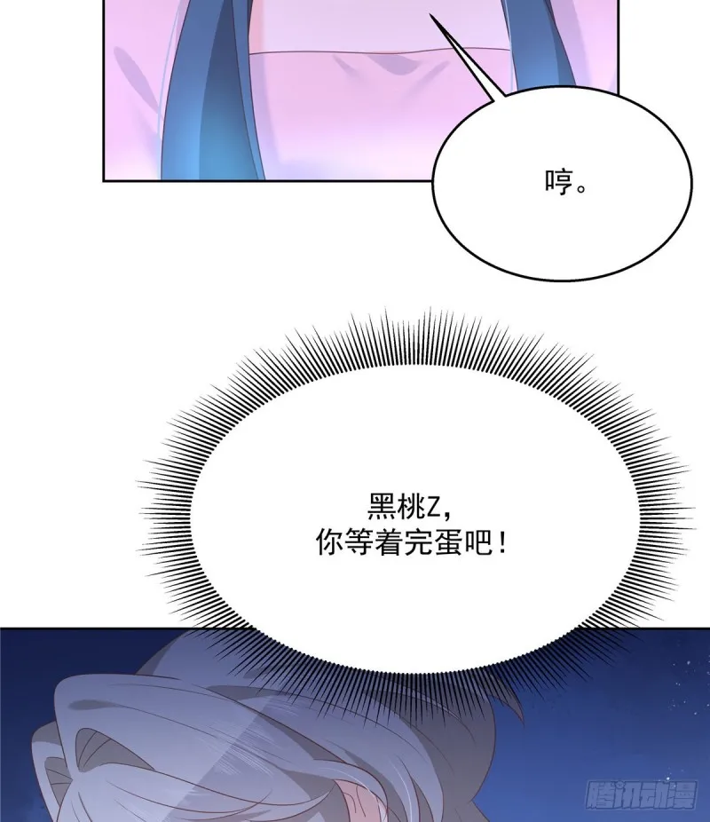 第190话 “哥哥”的小心思 第60页