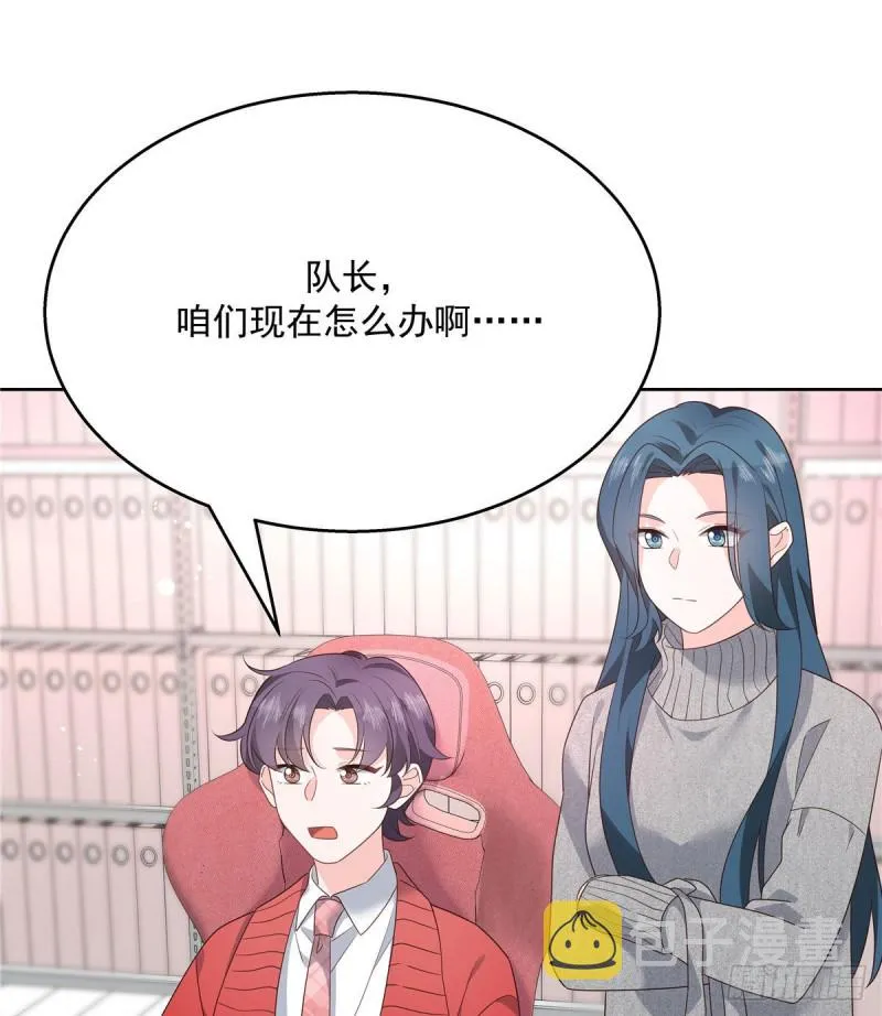 第191话 英雄救美 第3页