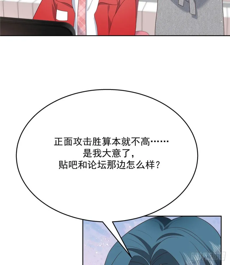 第191话 英雄救美 第4页