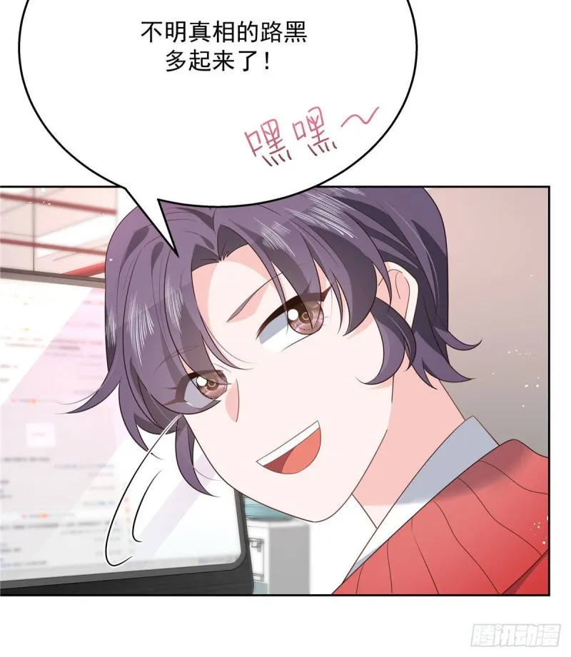 第191话 英雄救美 第6页