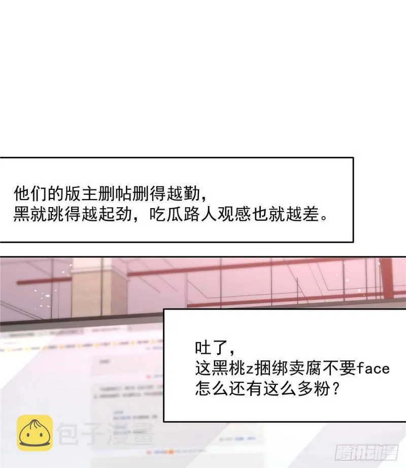 第191话 英雄救美 第7页