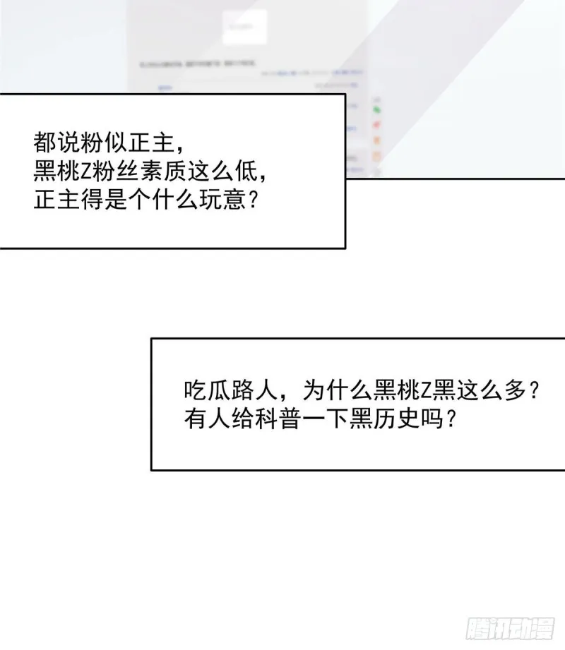第191话 英雄救美 第8页