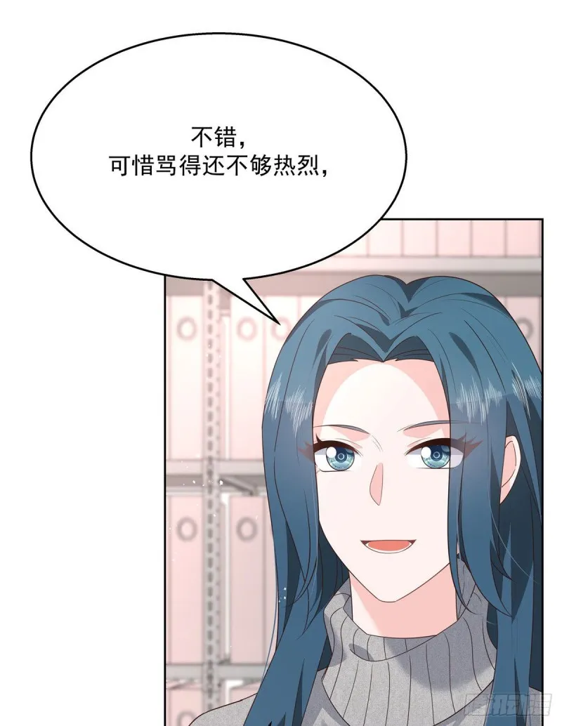第191话 英雄救美 第9页