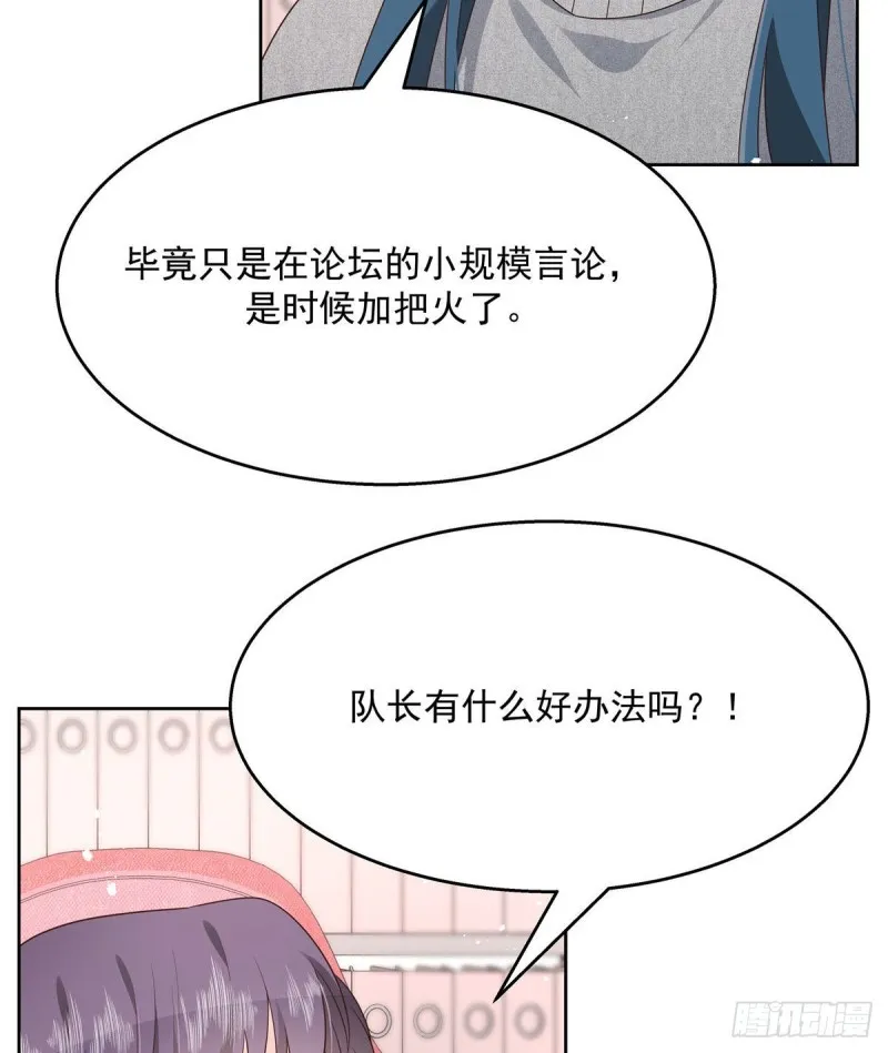 第191话 英雄救美 第10页