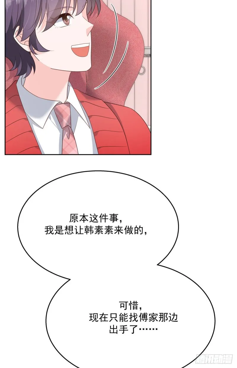 第191话 英雄救美 第11页