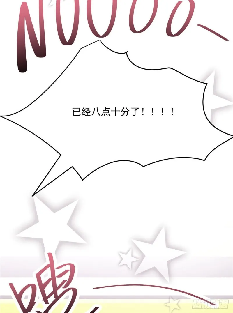 第191话 英雄救美 第17页