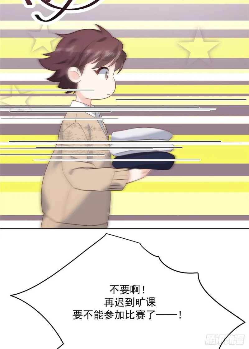 第191话 英雄救美 第18页