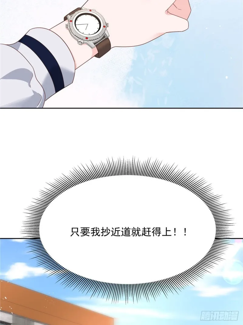 第191话 英雄救美 第23页