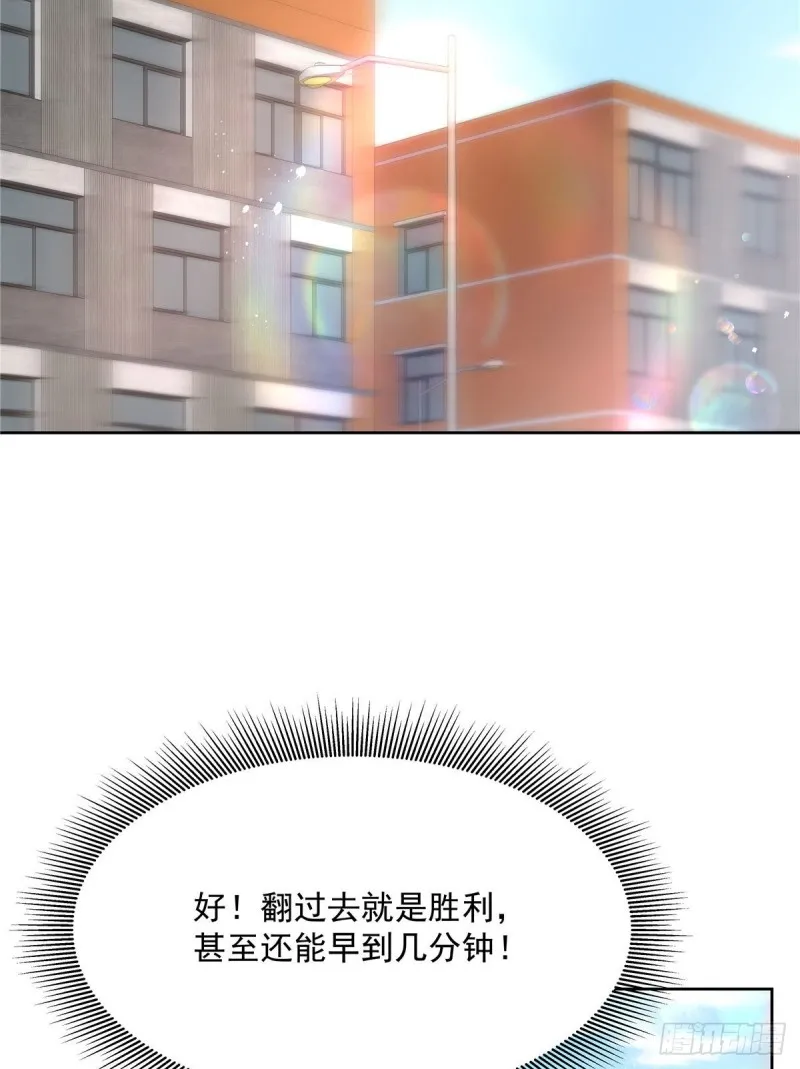 第191话 英雄救美 第24页