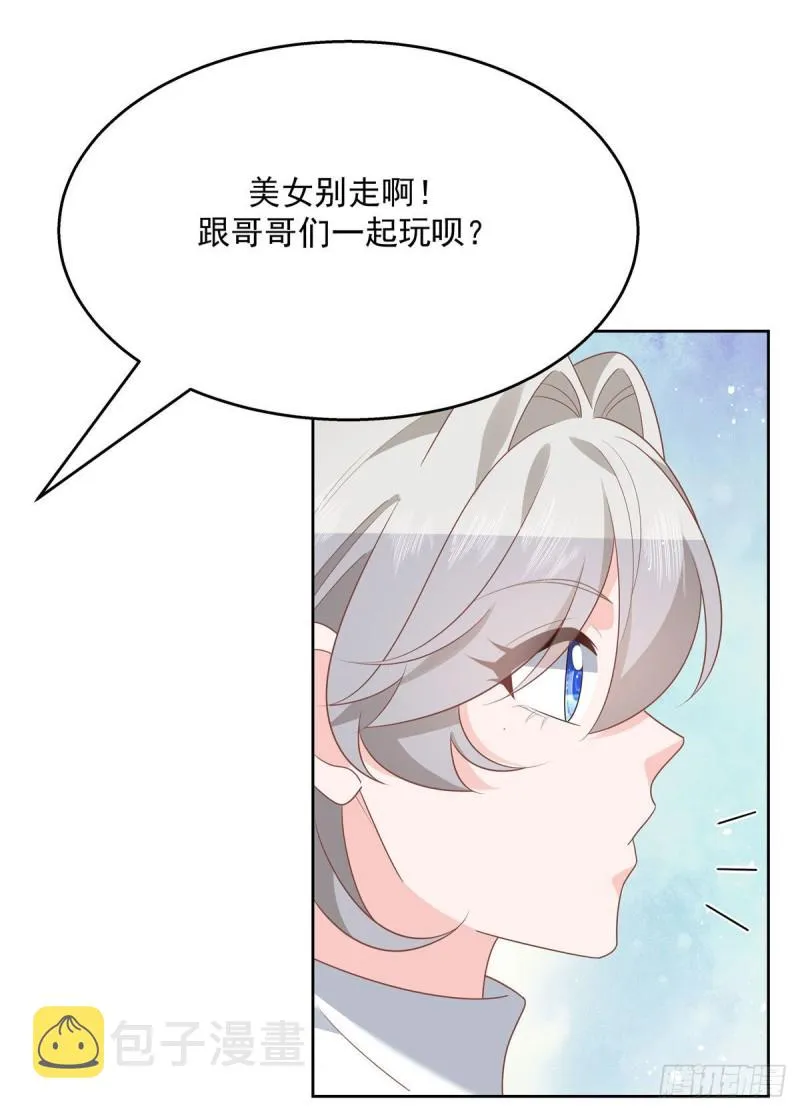 第191话 英雄救美 第26页