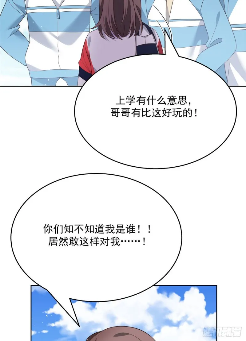 第191话 英雄救美 第29页