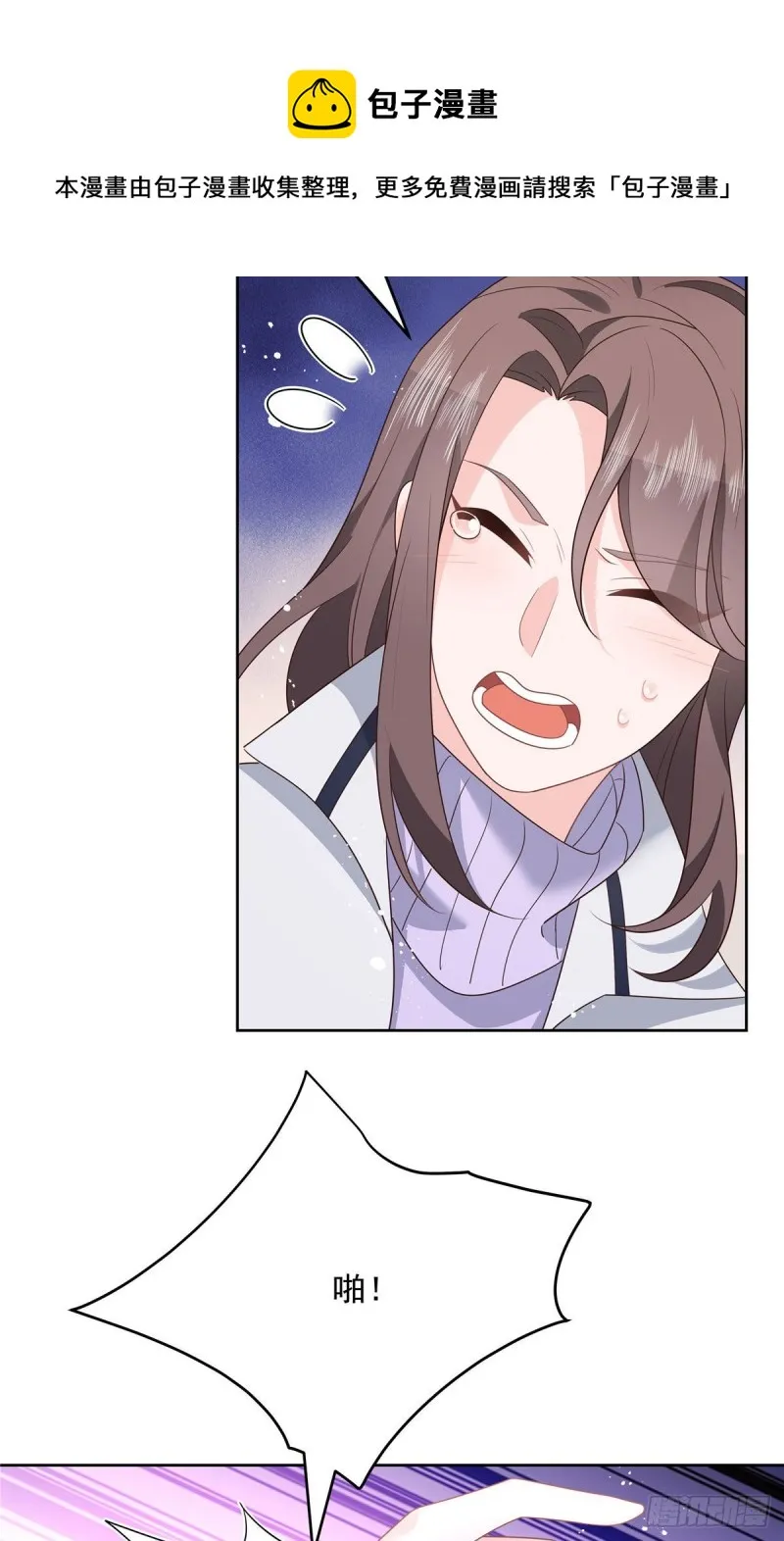 第191话 英雄救美 第33页