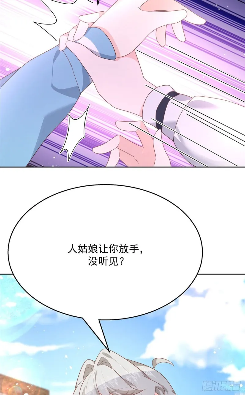 第191话 英雄救美 第34页