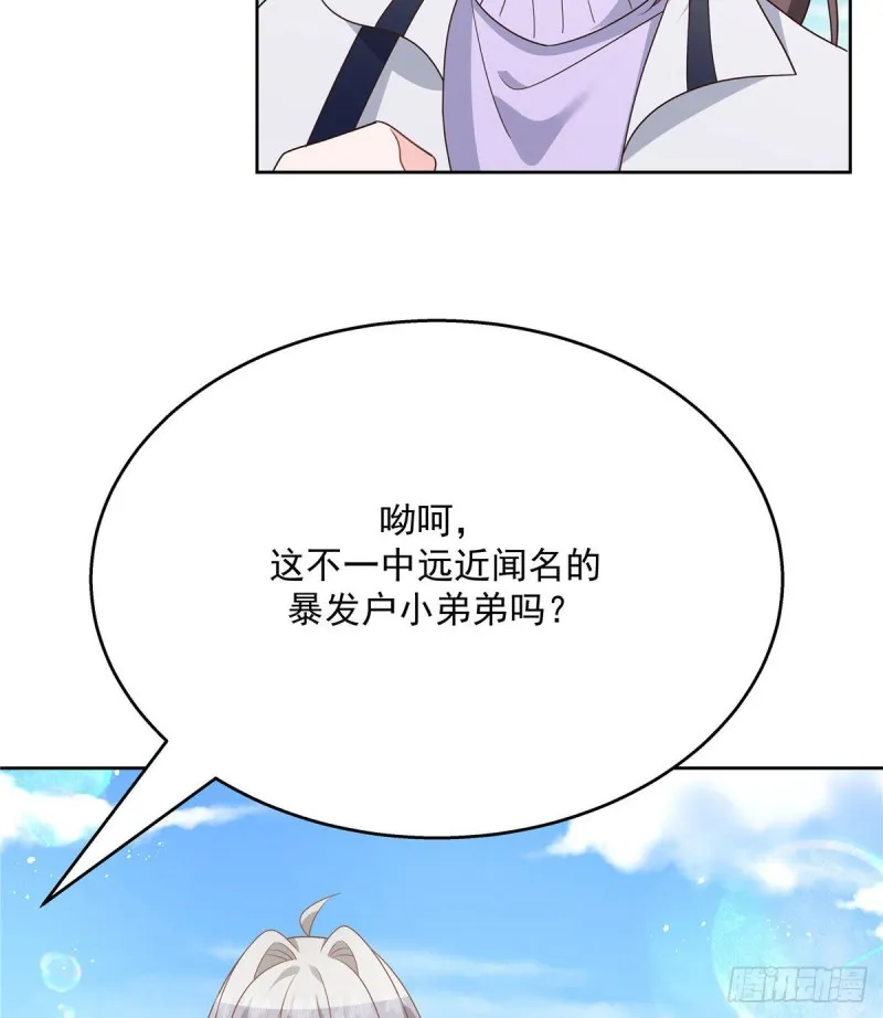 第191话 英雄救美 第37页