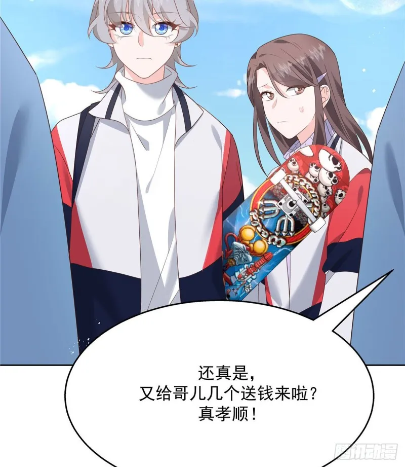 第191话 英雄救美 第38页