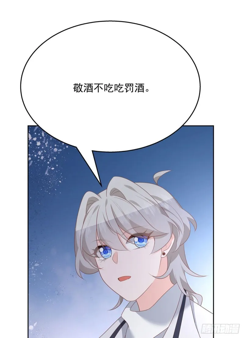 第191话 英雄救美 第43页