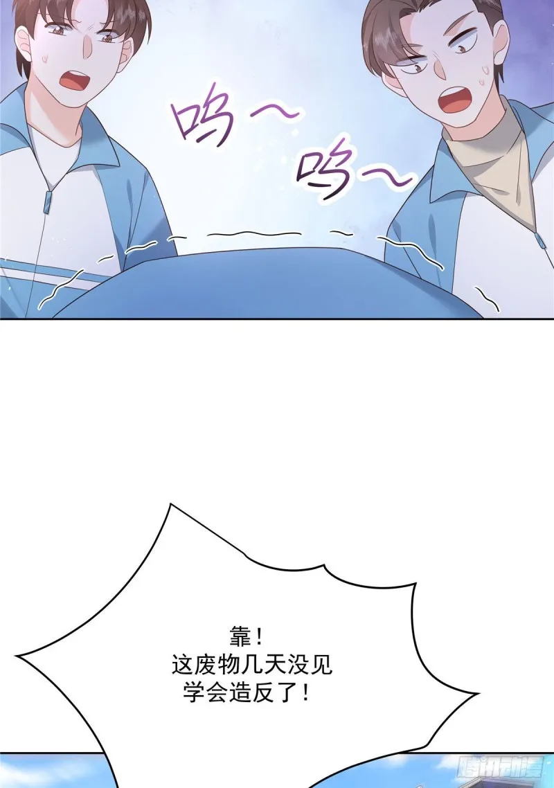 第191话 英雄救美 第45页