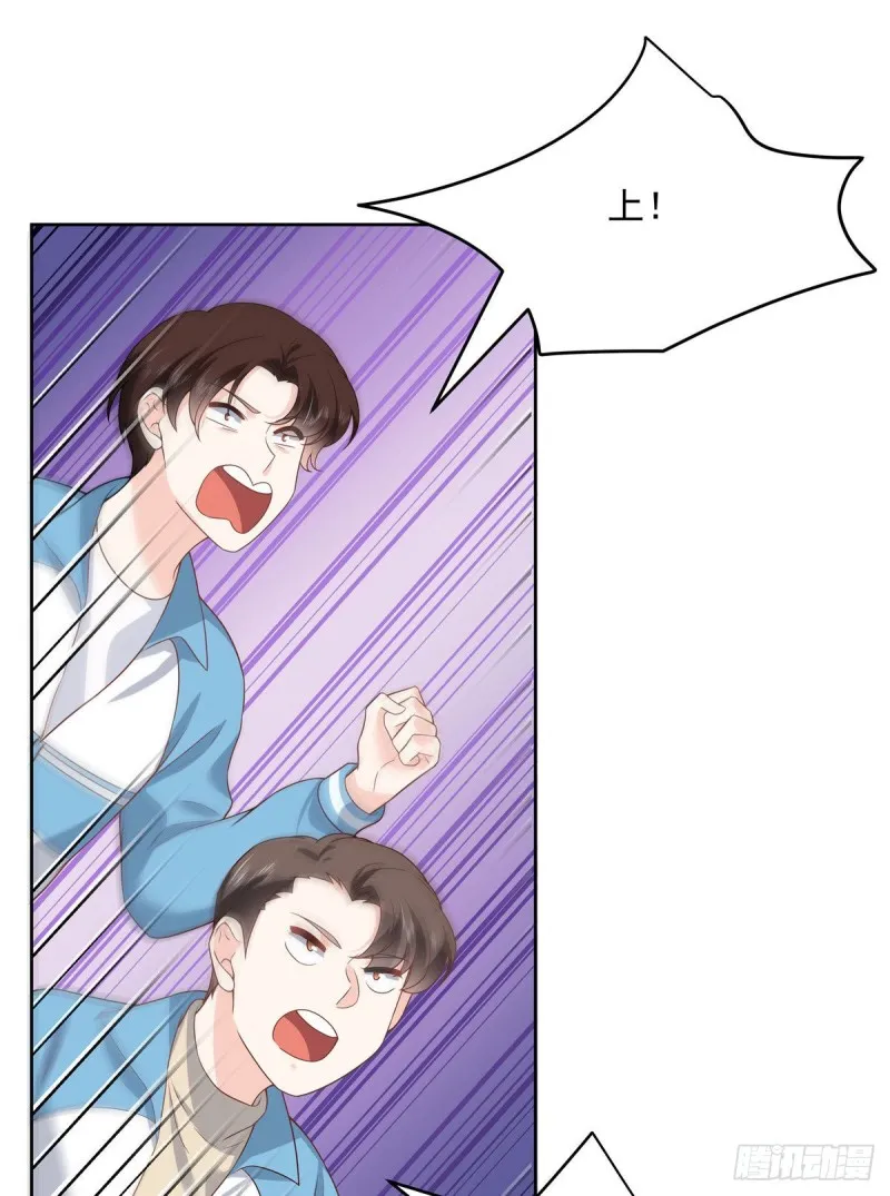 第192话 少女心动 第2页