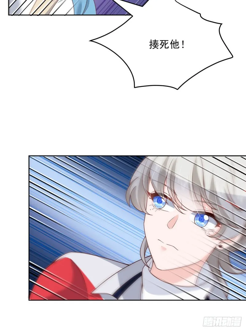 第192话 少女心动 第3页