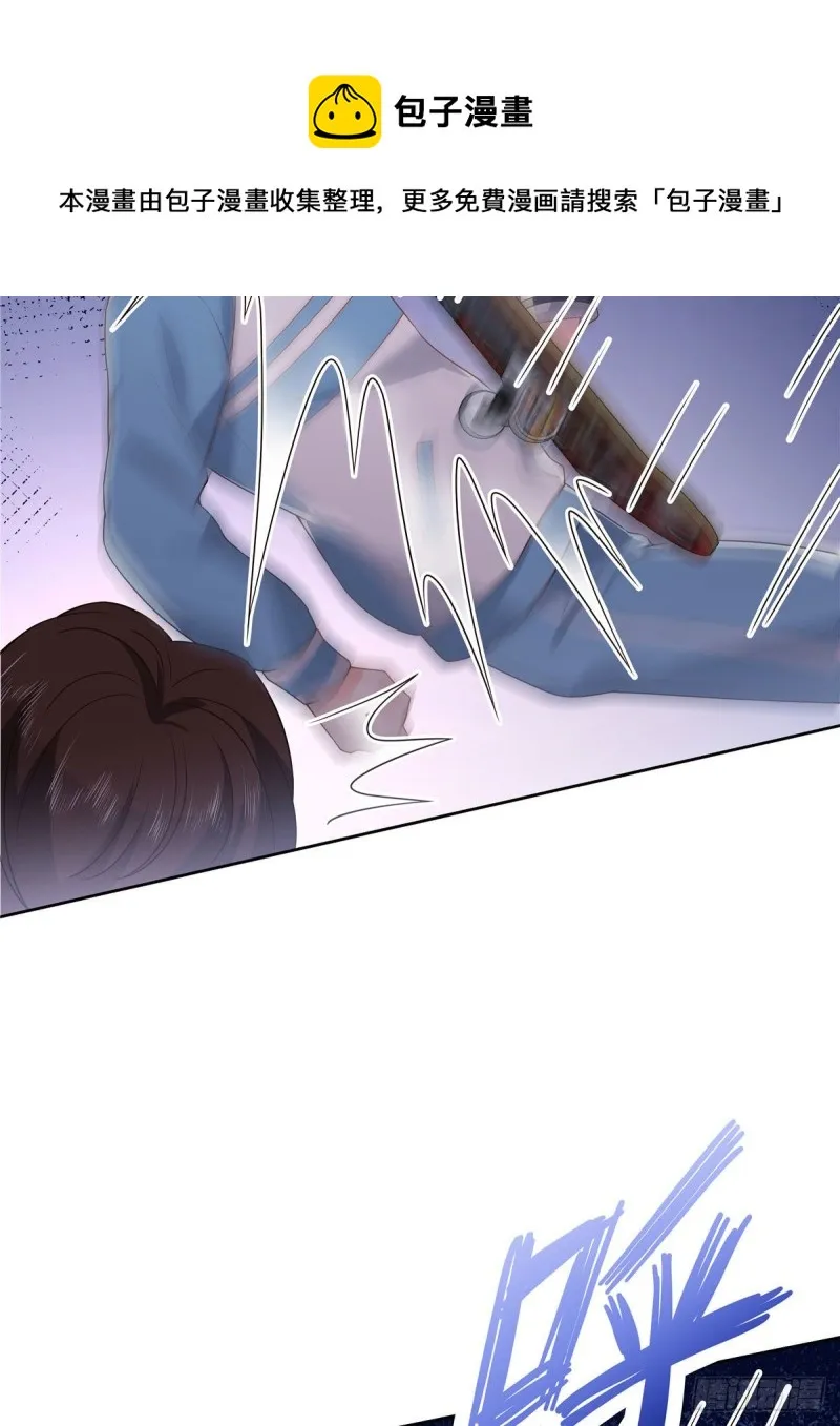 第192话 少女心动 第5页