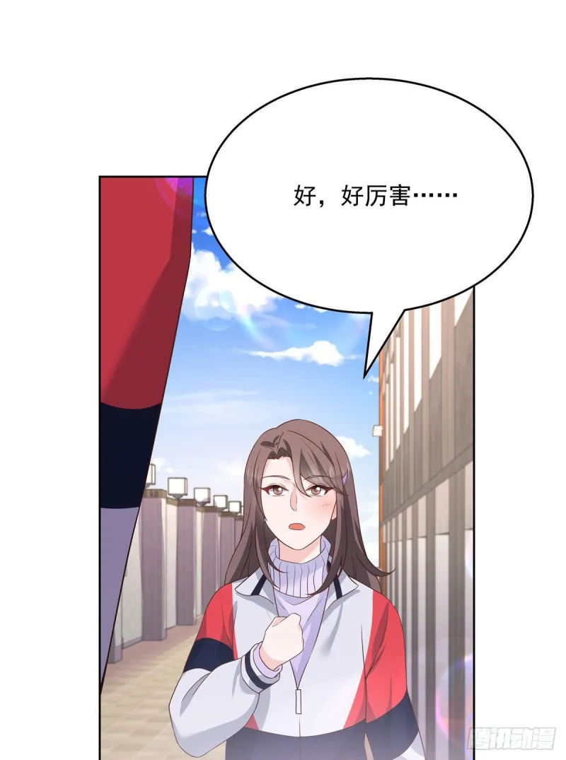 第192话 少女心动 第8页