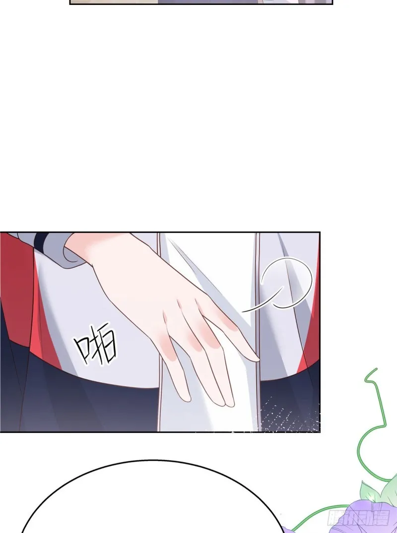 第192话 少女心动 第9页