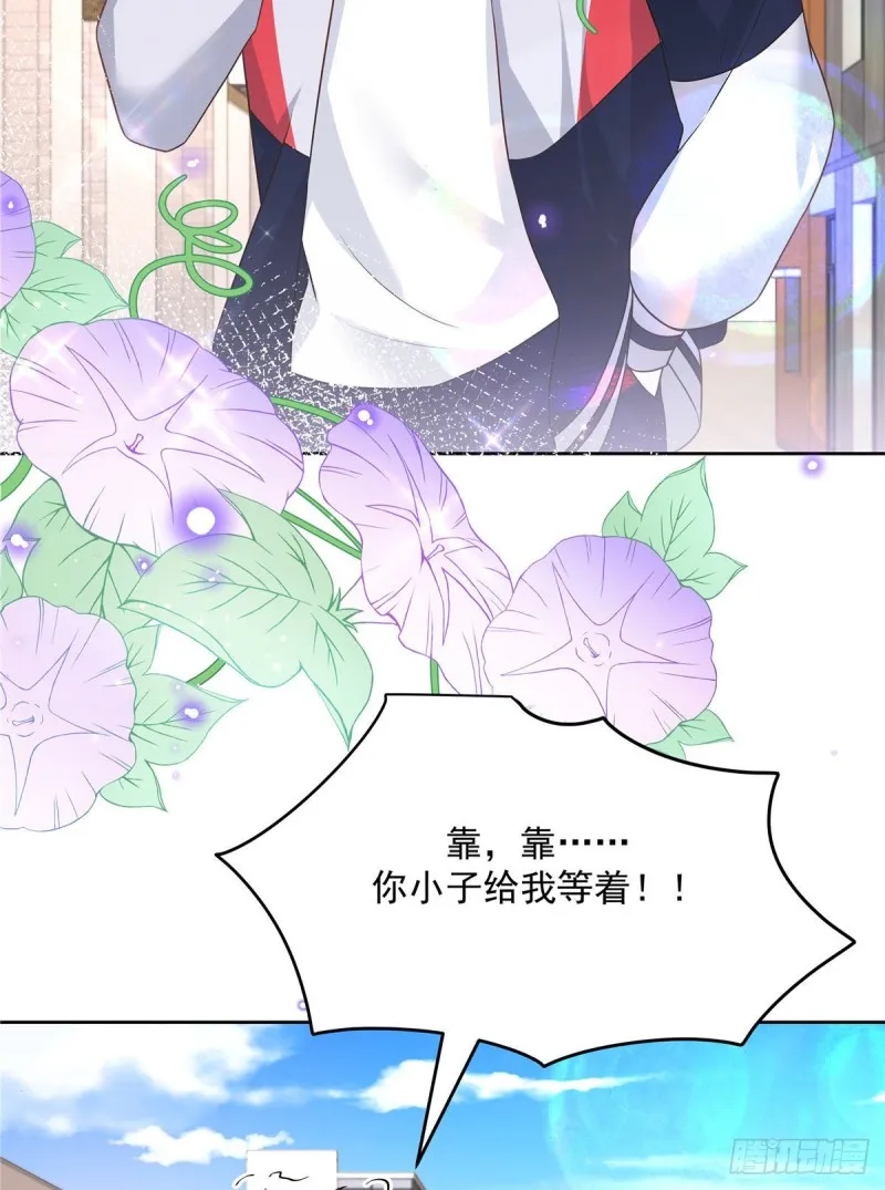 第192话 少女心动 第11页