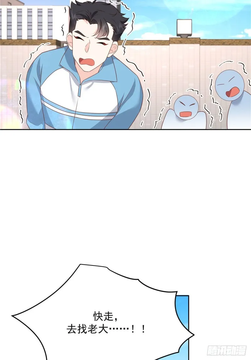 第192话 少女心动 第12页
