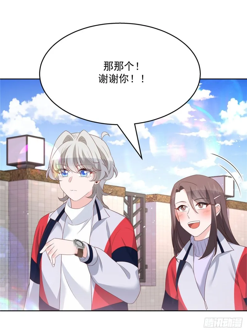 第192话 少女心动 第14页