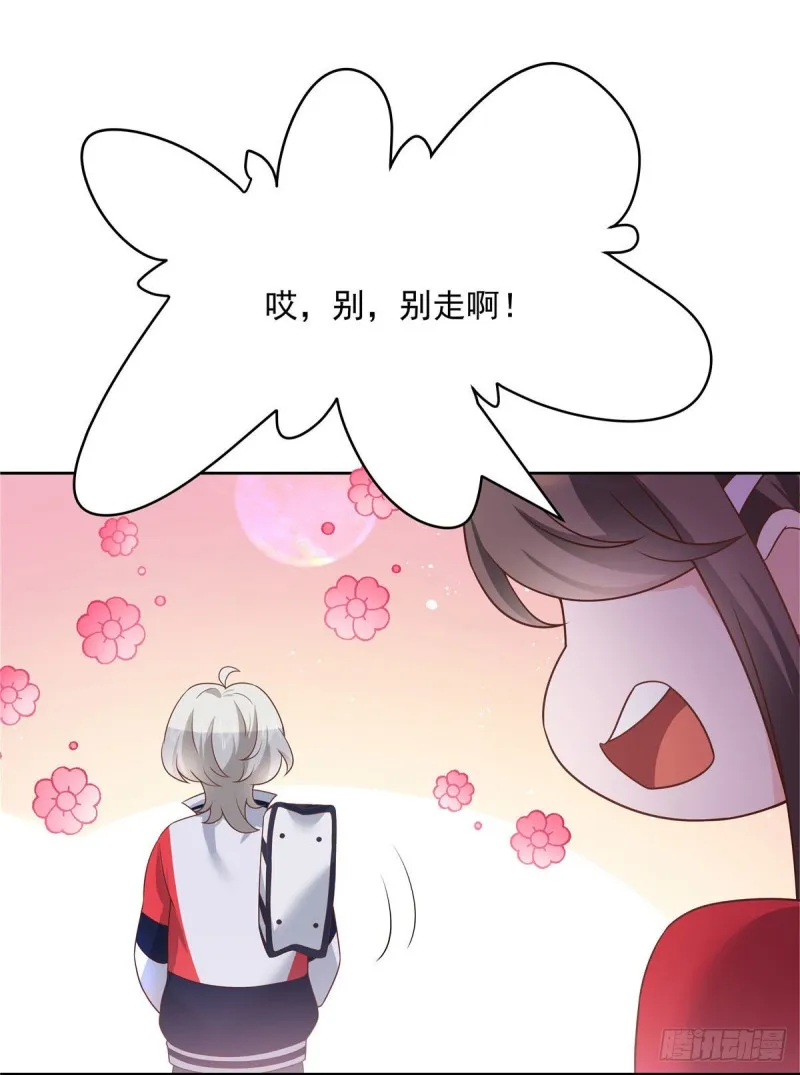 第192话 少女心动 第15页