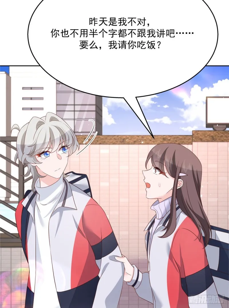 第192话 少女心动 第17页