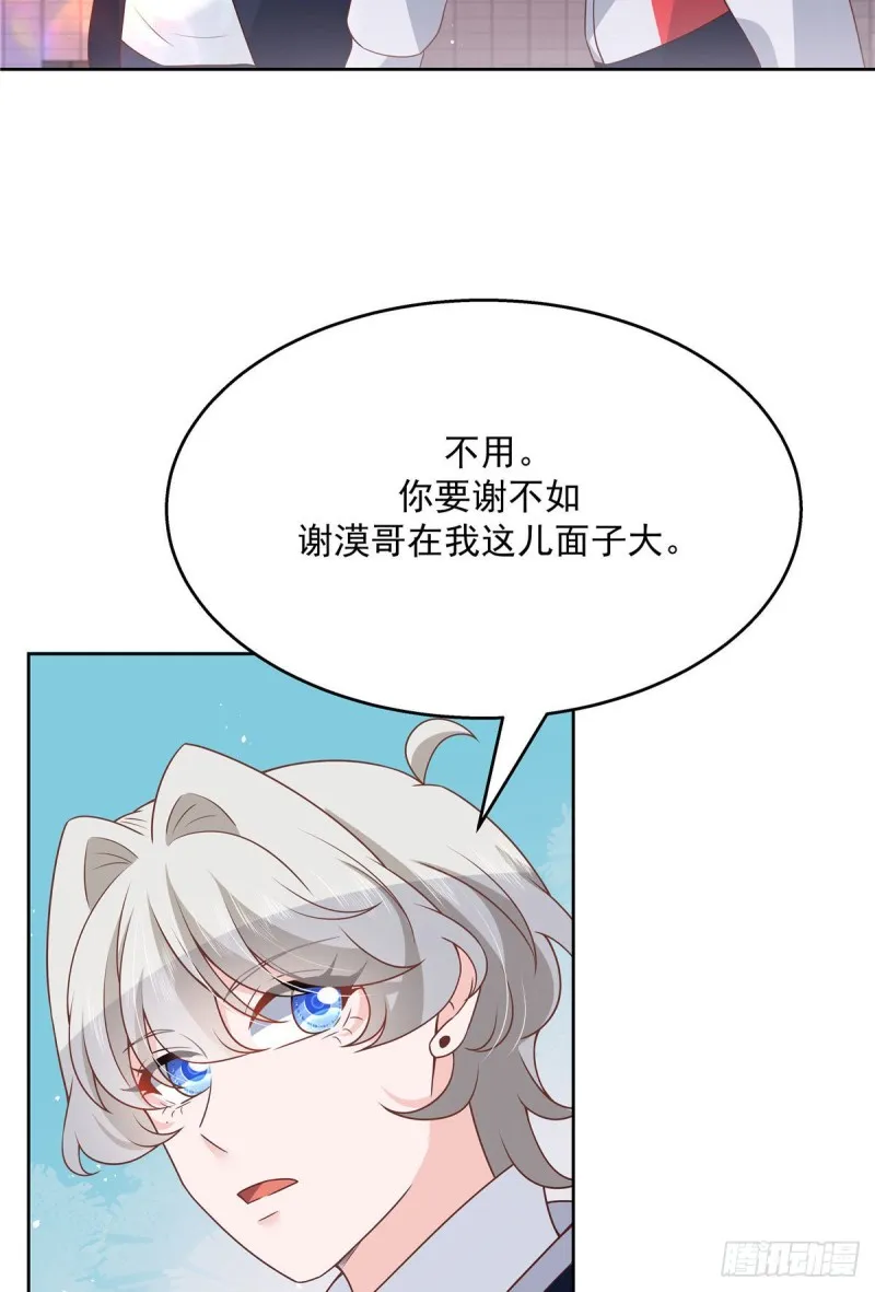 第192话 少女心动 第18页