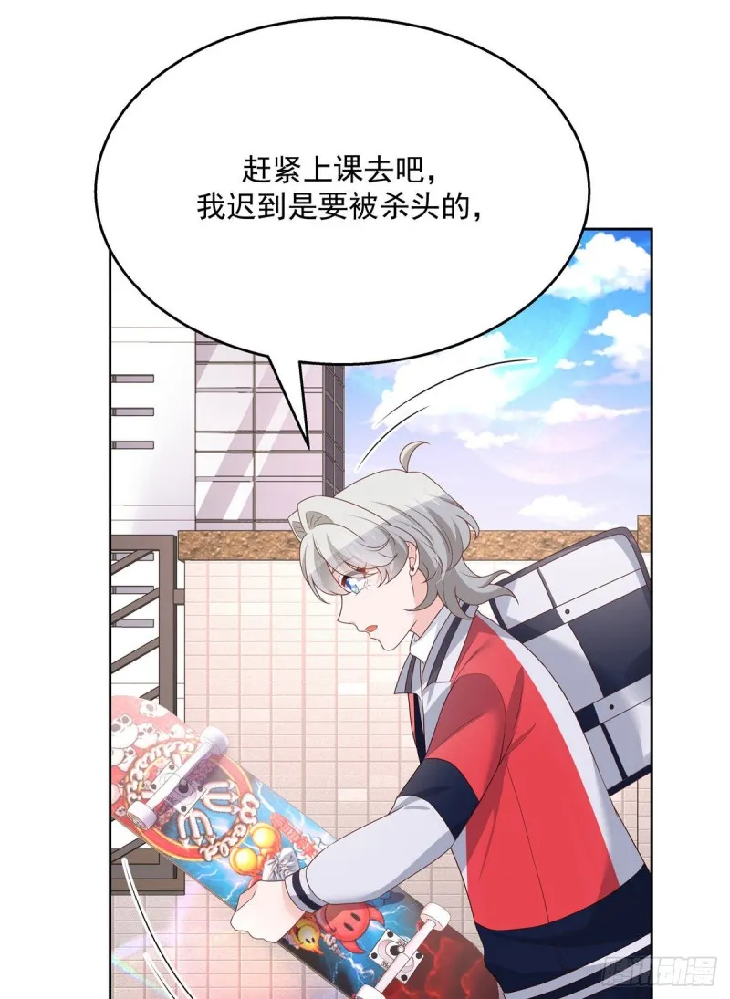 第192话 少女心动 第21页