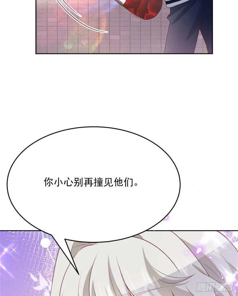 第192话 少女心动 第22页