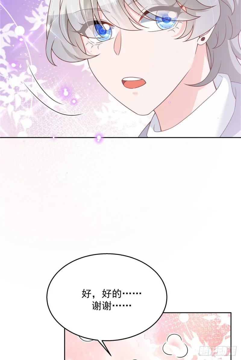 第192话 少女心动 第23页
