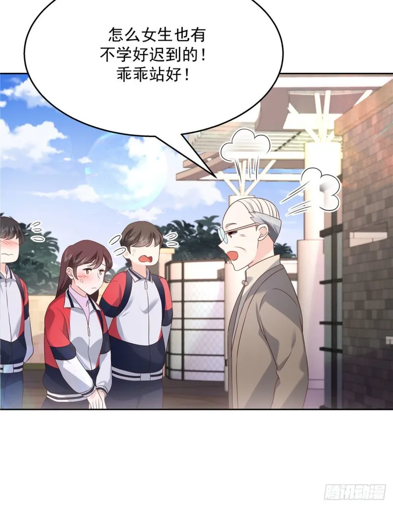 第192话 少女心动 第27页