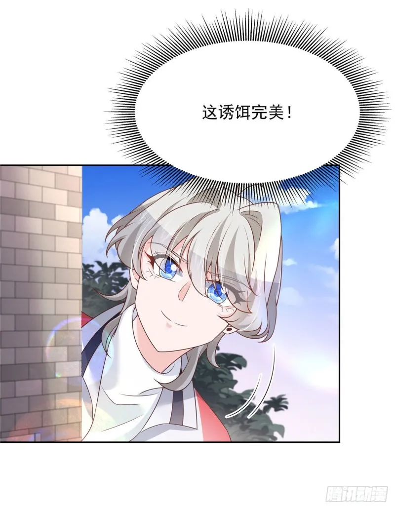 第192话 少女心动 第28页