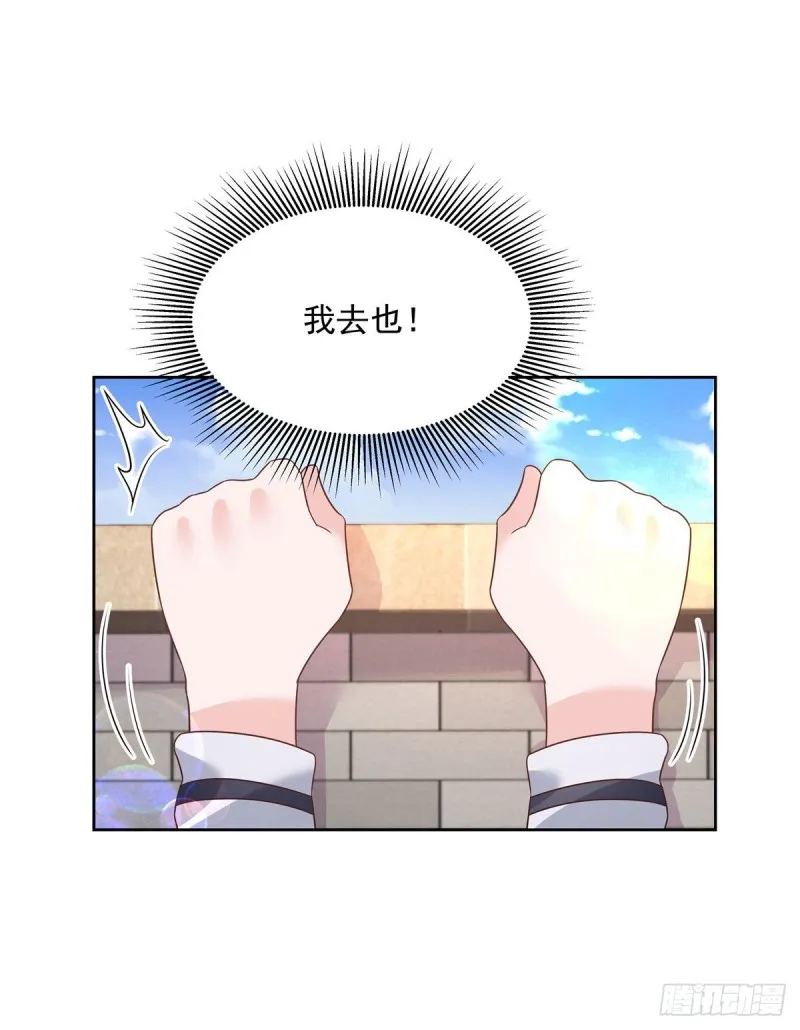 第192话 少女心动 第29页