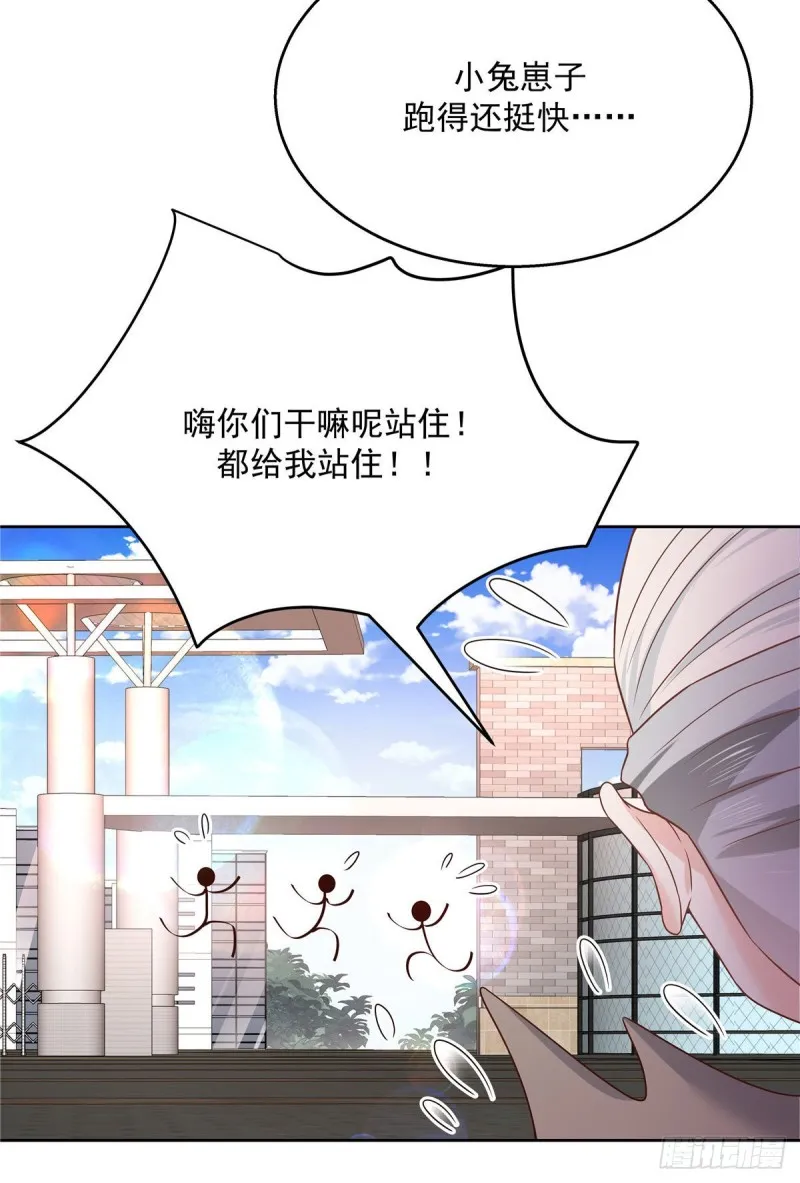 第192话 少女心动 第33页
