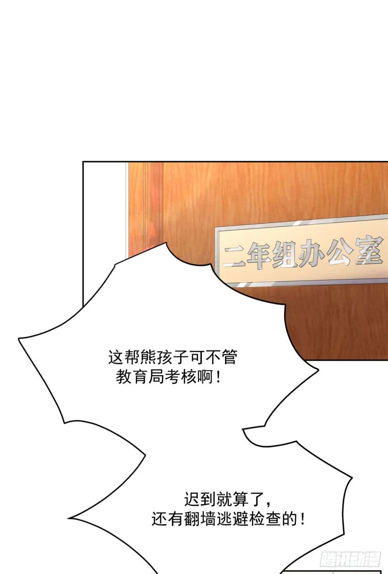 第192话 少女心动 第34页